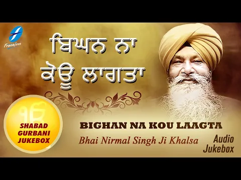 Download MP3 Bighan Na Kou Laagta - Waheguru Simran | Shabad Gurbani Kirtan Live | Bhai Nirmal Singh Ji Khalsa