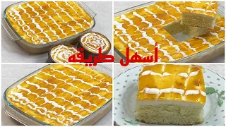 كيكة الحليب التركيه تريلتشا الذ واطري كيك ممكن تعمليه 