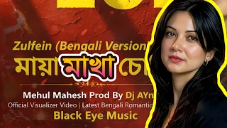 zulfein bengali version mehul mahesh prod by dj aynik black eye music