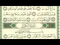 Download Lagu 107. Al-Ma'un - New Sheikh As-Sudais Quran Recitations