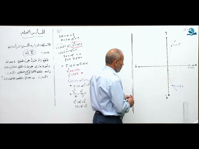 رياضيات السادس العلمي - الفصل الثاني - ألاسئله الوزارية الخارجية ج42