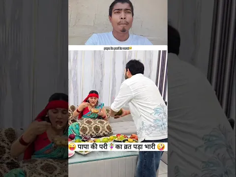 papa ka pari 💃Vart para bhari.. 😀
