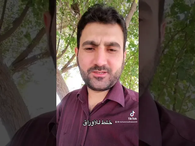 ⁣#خلط #الاوراق #عند #البعض