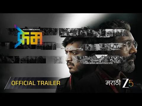 Official Video Trailer