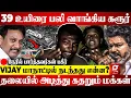 Download Lagu 🔴என் குடும்பமே போச்சே😭💔தலையில் அடித்து கதறும் மக்கள்😱..Karur அடங்காத மரண ஓலம்😓 | TVK Vijay