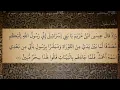 Download Lagu 61 Sura As Saff Ali Jaber