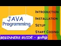 Java Programming Tutorials for Beginners in Tamil Java Installation and setup guide in Tamil
