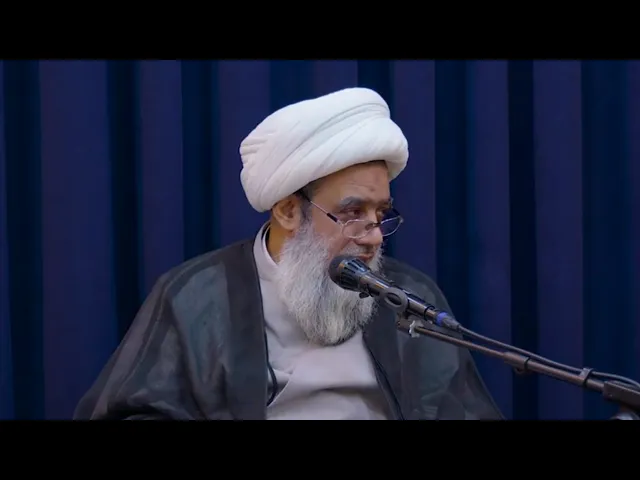 ⁣المداراة وضدها المكاشفة. سماحة آية الله الشيخ عبد الكريم الحائري.