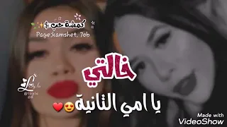موال عن الخالة دندنها