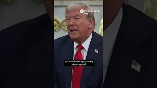 ترمب الرسوم الجمركية أنقذت أميركا من الفقر 