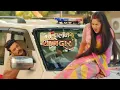 Download Lagu Mera Balam Thanedaar PROMO: Veer Hua Bulbul Se Naaraz; Apni Baat Manwaane Ke Liye Peeche Padi Bulbul