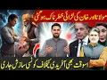 Download Lagu How Imran Khan is facing conspiracy of Maulana Fazal ur Rehman? Sohail Afridi will survive?
