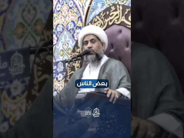 ⁣فضل يوم العيد | الشيخ إبراهيم الصفا #مآتم_البحرين #اكسبلور