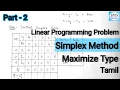 Simplex Method Part 2 Maximization Type LLP Operational Research Tamil