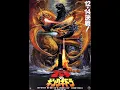 Download Lagu Godzilla vs. King Ghidorah (1991) End Credits Theme High Pitch