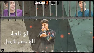 حمو الطيخا جديد لسه منزلش  مهرجان مكسور وبقوم وبكمل      مهرجانات                  لايك  مهرجانات دندنها