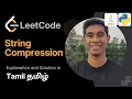 String Compression Leetcode 75 in Tamil Get Interview Ready