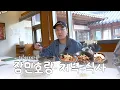 Download Lagu 장민호 | 송도 또또또간집 | 장민호랑 '저녁식사'  - 짱튜브
