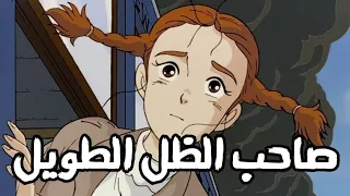 اغنية صاحب الظل الطويل Spacetoon بدون موسيقى 