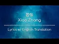 Download Lagu [ENG SUB] 嚣张 Xiao Zhang (Arrogant) - EN (Chinese/Pinyin/English Lyrics 歌词)