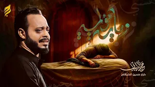 نهاية مؤلمة حيدر البياتي 1447 هـ 