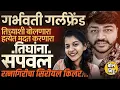 Download Lagu Ratnagiri Crime: बिअर शॉपीमध्ये बोलवून गर्लफ्रेंडला संपवलं, ६० फूट दरीत मृतदेह, तपासात ३ खून उलगडले
