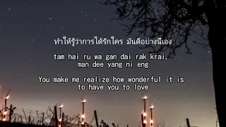 Download Bright Vachirawit - ONE HUG (กอดที) Ost.เพราะเราคู่กัน The Movie [Romanization Lyric + Eng+ Thai] MP3