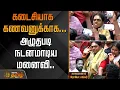 Download Lagu Robo Shankar death | கடைசியாக கணவனுக்காக... அழுதபடி நடனமாடிய மனைவி..| Robo Shankar Wife Dance