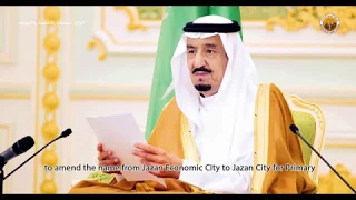 مدينة جازان للصناعات الأساسية والتحويلية 