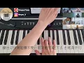 陳健安 On Chan - 好好掛住 Miss You Properly Piano Cover 鋼琴版 by Li Tim Yau