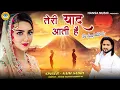 Download Lagu Ghazal | तेरी याद आती है | Teri Yaad Aati Hai | सबसे दर्द भरी गजल | Naim Sabri | Ghazal 2021