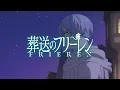 【葬送のフリーレン】勇者/YOASOBI　【MAD/AMV】【高画質】【4K】