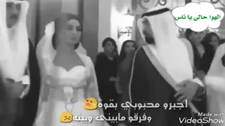 اجبرو محبوبي بقوه  وفرقو مابيني وبينه والله حزين     دندنها