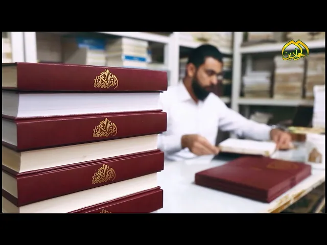 ⁣جهود كبيرة ... من قبل الخدم في دار القرآن الكريم ... تقرير يضعكم في الأجواء المقدسة