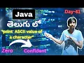 Java 365 Challenge Day 41 MY STORY AND JOURNEY TELUGU