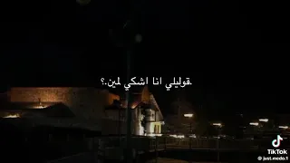 ليجي سي اتعشمت في الناس خير وشوف وصلنا لايه 