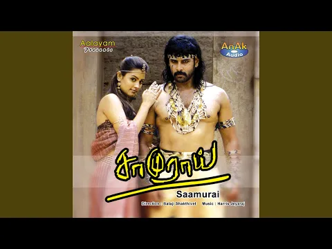 Download MP3 Aagaya Suriyanai