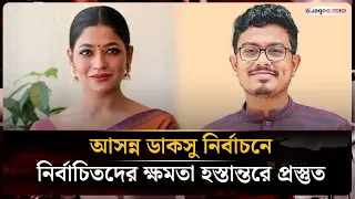 বাধনের ওপর হামলাসহ লীগের সাঙ্গোপাঙ্গদের সব হামলার বিচার হবে| Jago News