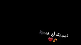 تنسيك اي حد   دندنها