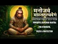 Lagu Manojawam Maruta Tulya Vegam | Powerful Hanuman Mantra for Strength, Focus \u0026 Protection