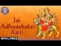 Download Lagu Jai Adhyashakti With Lyrics | Ambe Maa Ni Aarti with Lyrics | Sanjeevani Bhelande | Rajshri Soul