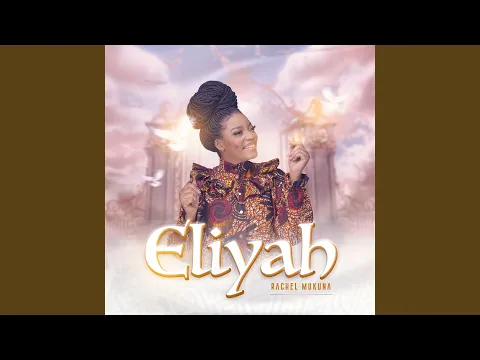 Download MP3 Elohim adonai