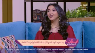 المطربة آية عبد الله تكشف ل   الستات  علاقتها بالتمثيل   مش هتصدق حلمي بكر قال لها إيه دندنها