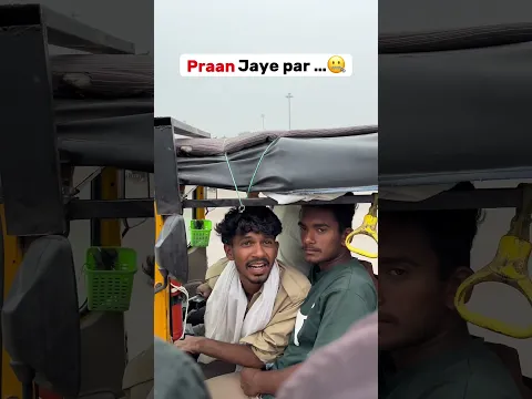 Indian Riksha wala Never miss a chance 🤑 #shorts #funny #indian