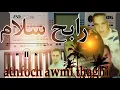 Download Lagu Rabah Salam• SAHRA % instru THfocht awmi thaghi…