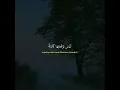Download Lagu Murotal Al-Qur'an Surat al-Waqiah Merdu bikin adem hati | shorts vidio