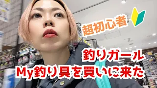 釣女のMy釣竿とリール【初心者】