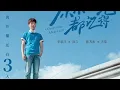 (M/V UnOff)Ost Drama China\