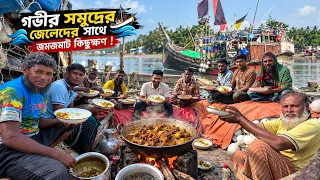 সামুদ্রিক ফিশিং বোটে গরুর মাংসের জমজমাট আয়োজন | রুবেল ভাইয়ের অবসান নতুন রাঁধুনির আগমন | Adventure BD