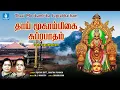 Download Lagu Thaai Mookambika Suprabhatham - Kollur Mookambika Tamil Devotional  Song | Jhankar Music